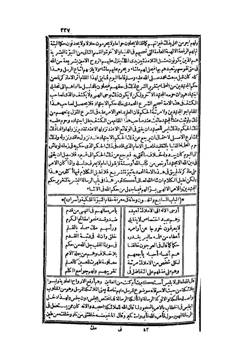 futmak.com - Page 337 - from part Two of the second Boulaq edition